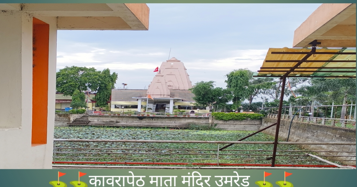 कावरापेठ माता मंदिर