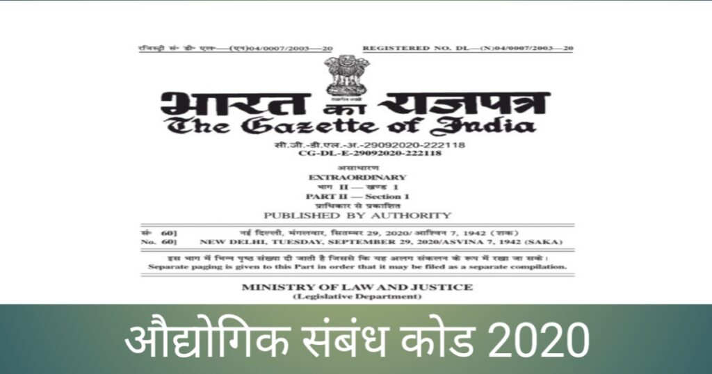 शिकायत निवारण समिति