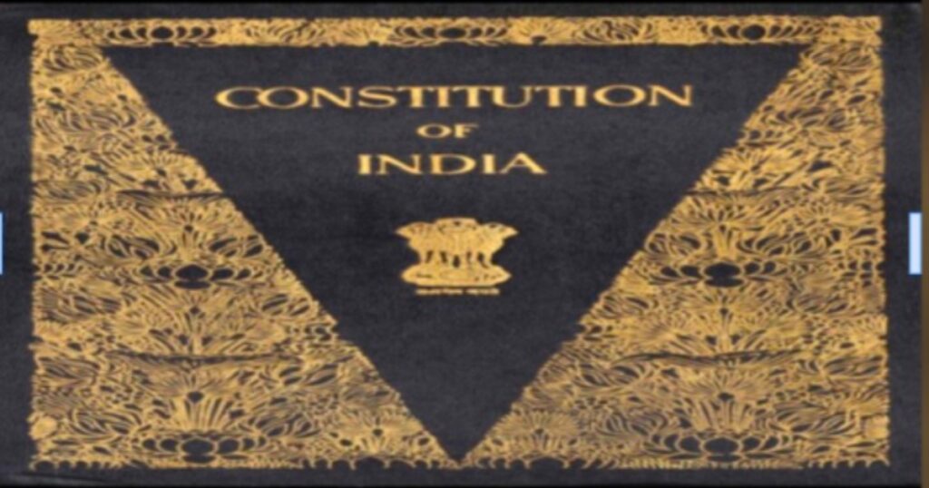 भारत का संविधान