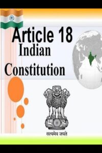 अनुच्छेद 18